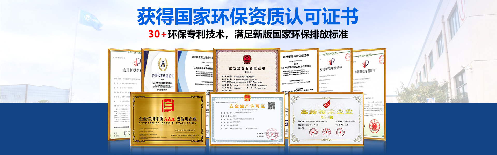 江蘇香蕉黄视频网站環保設備科技有限公司
