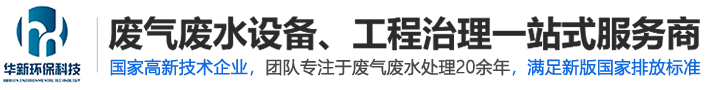 江蘇香蕉黄视频网站環（huán）保（bǎo）設備科技有限公司