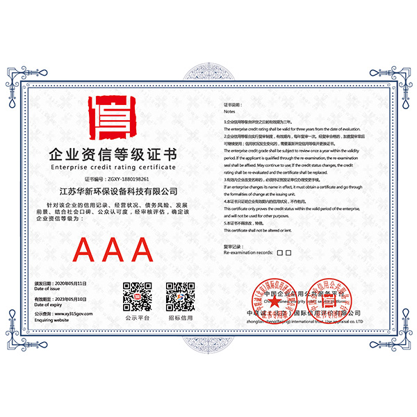 3A企（qǐ）業資信