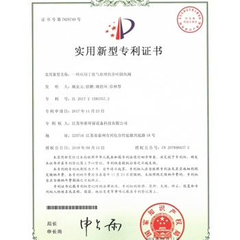 實用新型專利（lì）證書（shū）