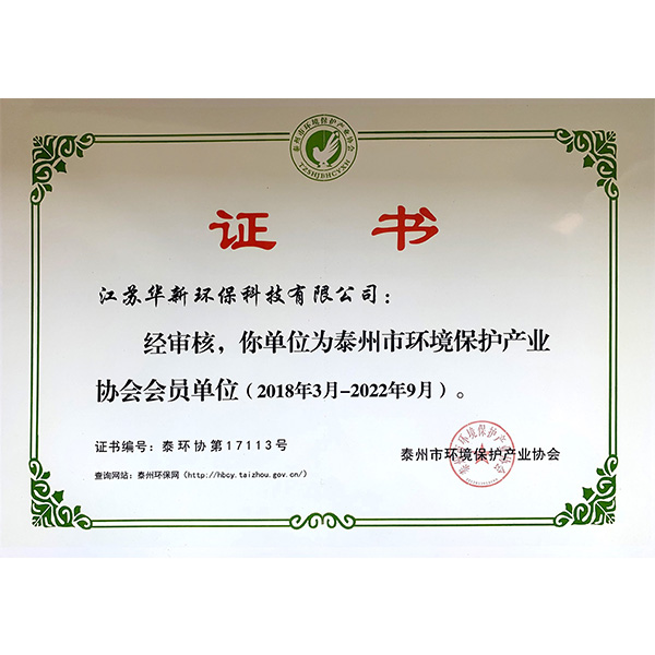 香蕉黄视频网站泰州環協會員