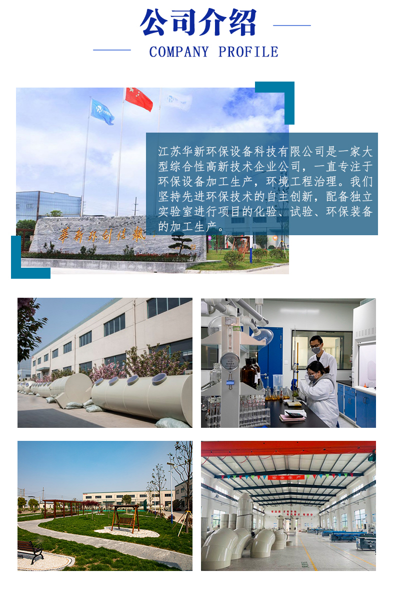 PP噴(pēn)淋塔2-恢複的_08.jpg